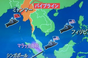 ミャンマーで　中国VSアメリカ
