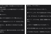 ツイカス「上司とアンジャッシュみたいなやりとりしてしまった」←19万いいねｗｗｗｗｗｗ