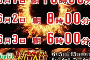 宮城県のパチンコ屋「朝6時に開店します」←やばすぎだろｗｗｗｗｗｗｗ