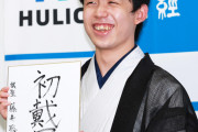 【悲報】藤井聡太棋聖「大学には進学しません」
