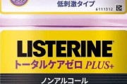 毎日2回ずつ、リステリンしてフロスして歯磨き粉つけて念入りに歯磨きしてるのに歯が黄色い