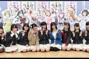 【ラブライブ！】 1stライブ終わったけど『虹ヶ咲』の声優で推しは決まった？？