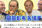阪神ＣＳ第１関門突破も…敵は「身内」？　チーム奮起させた一部ＯＢたちの〝失礼動画〟