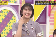 【乃木坂46】清宮レイ CM来そうな 芸能人は歯が命.gif
