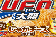 チーズ焼きそば　←美味そうじゃない？