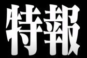 【超速報】エヴァの新映像解禁
