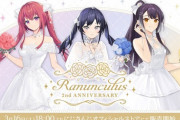 【にじさんじ】3/16(土)18時より、Ranunculus 2nd Anniversary グッズ 販売決定！ラナキュラはまだ新人ライバーのはず