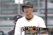 巨人・秋広 4安打ｗｗｗｗｗｗｗｗ