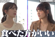 筒井あやめちゃんから田村真佑ちゃんへの助言ｗ【乃木坂46】