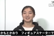 【映像有】2021年 最初のあすリート放送、神戸出身のフィギュアスケーター坂本花織選手！