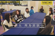 【乃木坂46】弓木奈於、なぜかお誕生日席に座らされて違和感の表情wwwwww
