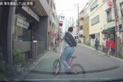 【動画・画像あり】チャリで車に煽り運転した42歳の男が逮捕される