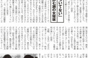 文春「白石麻衣は演技がルックスに追いついていない。西野七瀬は棒読みで滑舌も悪く下手」