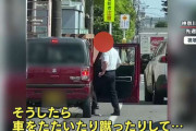 「殺すぞ」とどう喝！？ 車を殴る蹴ると怒り収まらぬ男性 トラブルの引き金は“注意喚起のクラクション” 撮影者「めちゃくちゃ怒っていた」