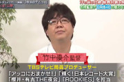 TBS竹中「ここ数年のAKBの雰囲気と今年は全然違いました」
