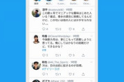 ツイッター社が悲鳴。「こういう陽キャに使って欲しいのにオタクと政治厨しか使ってくれないの！」