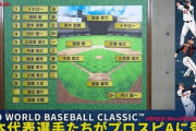 イチローが選ぶWBC2006、2009ベストナインがこちら