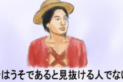 ルフィ海賊団にひろゆき入ったらどうなる？