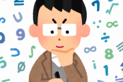 数学で最も重要な能力は、その長期に渡る思考に耐えうる体力なんだよ