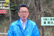【画像】東幹久、やせたかなしい姿で発見される・・・