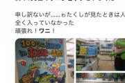 【朗報】東京駅の１００ワニショップ、大人気観光スポットになるｗｗｗｗｗ （※画像あり）
