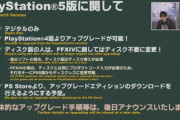 【FF14】PS5版はデジタルのみ！ディスク版の人はディスク不要に変更に！