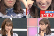 【日向坂46】これもう実質めみだろｗｗｗｗｗｗｗｗ