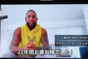 ヤクルト・青木宣親の引退セレモニーでイチロー、ダル、バレンティン、早大同期・鳥谷敬氏らがビデオメッセージ