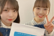 【日向坂46】齊藤京子のブログにドラマ『ボーダレス』に関して重要な記載が！