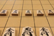 「プロ棋士ソフト指しカンニング疑惑事件」とかいう将棋界最大の事件ｗｗｗｗ