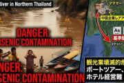 【速報】中国国営企業が上流のミャンマーでレアアース乱掘、タイ北部の河川を破壊「有害物質が検出など住民に深刻な被害」