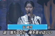 【闇深】STU48瀧野由美子の卒コンに1期生が大集合し大感動ｗｗｗｗｗｗｗｗｗｗｗｗｗｗｗｗ
