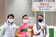 【JRA1700勝】息子しか祝いに来なかった岩田さんの元へ駆け付ける戸崎圭太が神すぎる