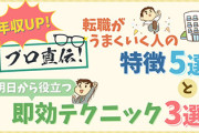 38歳だが転職したくて8社に書類送った結果ｗｗｗ