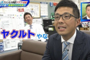 立浪和義「ヤクルトやな」→正解　「中日やな」→正解「ロッテっぽいなあ」→正解(画像あり)