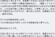 飲食店経営者「残念ながらこれから人がたくさん死にます」