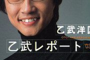【実話】乙武●匡の不倫の真相とは？妻に対し「俺の面倒を見ないと訴えるぞ」と脅す！