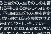 【悲報】ゆたぼんパパ、毎回同じ様な文章すぎてBotみたいになってしまうｗｗｗｗｗ