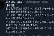 【悲報】古参「ひぐらしのなく頃に」オタク、竜騎士に絶望してしまう・・・・