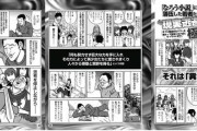 GW中なろう系漫画を延々と読み続けた俺が気づいたこと