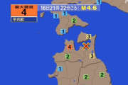 地震　青森県津軽北部で震度4