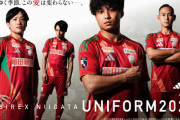 ◆悲報◆Ｊ２降格アルビレックス新潟、チームカラーオレンジも捨ててしまう！？来季ユニが真っ赤っ赤