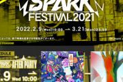 【DANCERUSH】(22/02/09,16)「SPARK FESTIVAL2021」に「AFTER PARTY」が追加！ ONE MORE EXTRA STAGE楽曲「The GameHacker (Sampled Crazy Shuffle)」を含む5曲が登場！！