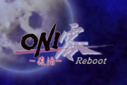 2001年発売のPSタイトル『ONI零～復活～Reboot』スイッチ向けに発表