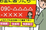 元エネ夫「いつ婚姻届出しに行く？早く復縁してくれないと！そのつもりで高利で（慰謝料を）借りたんだから」