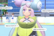 ポケモンSVのナンジャモっておばさんなの？