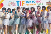 【TIF2025】ハロプロ集合写真まとめ