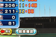 【パワプロアプリ】アスレテース基礎ボナ関係ある？競技と練習率が大事なのか…