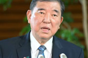石破首相、外国人増加に伴うトラブルに「日本国民の安全安心が損なわれてはならない。誰のための政府だということだ」