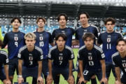 仏・モーリスレベロTに参加する“ロス世代”U-20日本代表メンバー発表! 10番は川崎F大関、海外組は高岡&道脇
